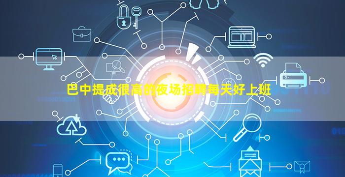 内江KTV招聘