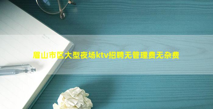七台河夜总会招聘